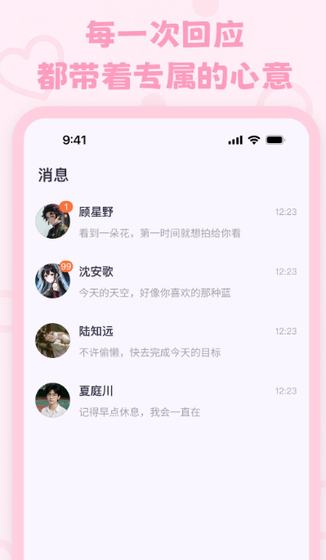 Lovemo正版下载安装-Lovemo2026最新版下载 Hero图