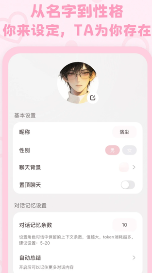 Lovemo正版下载安装-Lovemo2026最新版下载 Hero图